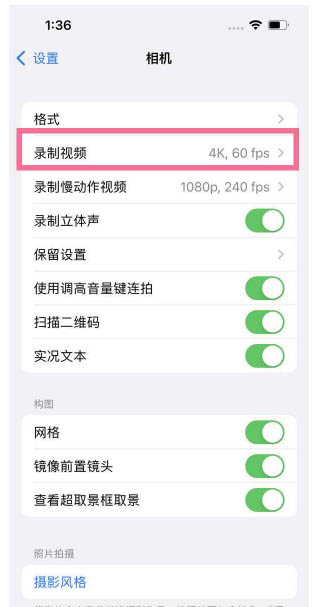 恩施苹果13维修分享iPhone13怎么打开HDR视频 