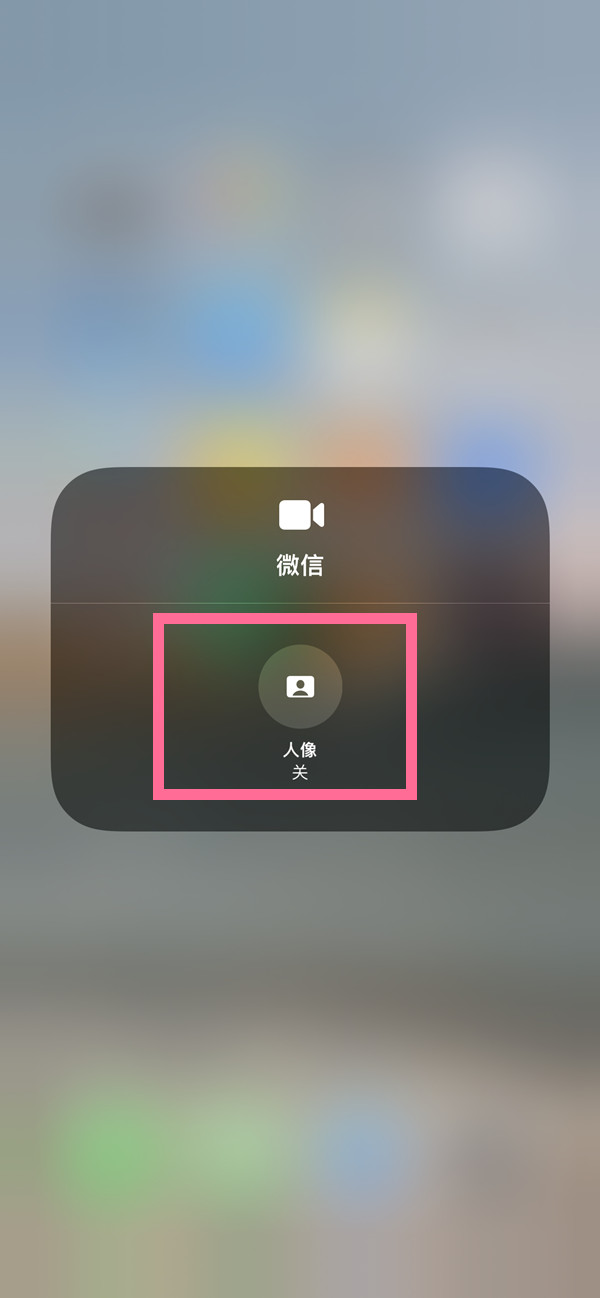 恩施苹果13维修分享iPhone 13微信视频有美颜吗 