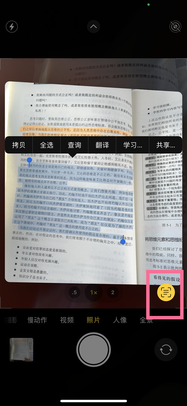 恩施苹果手机维修分享iOS 15照片文字怎么提取 