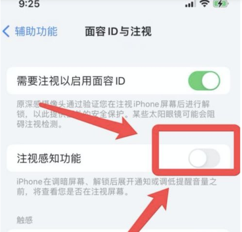 恩施苹果13维修分享为什么iPhone 13来电铃声忽大忽小 