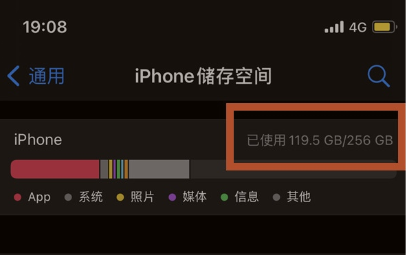 恩施苹果13维修分享iPhone13如何查看剩余内存 