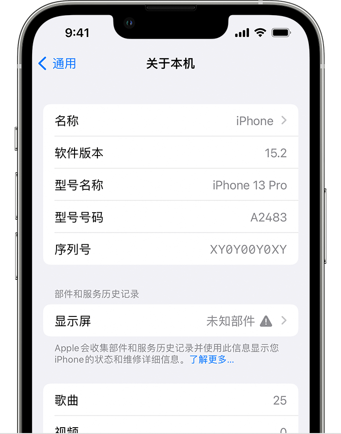 恩施苹果手机维修分享iOS 15.2 重要细节更新 