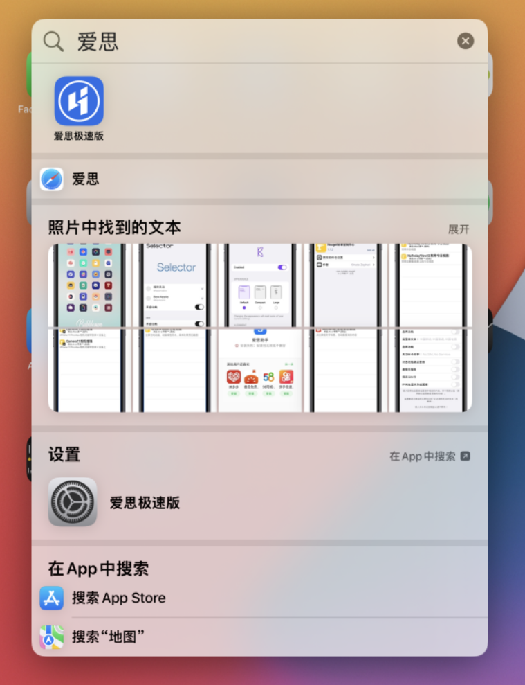 恩施苹果手机维修分享小技巧 