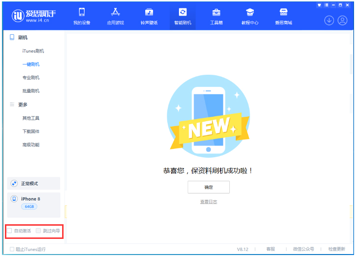 恩施苹果手机维修分享iOS 16.7.1正式版升级 