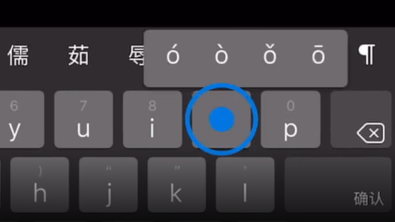 恩施苹果手机维修分享iPad 键盘输入的三个小技巧 