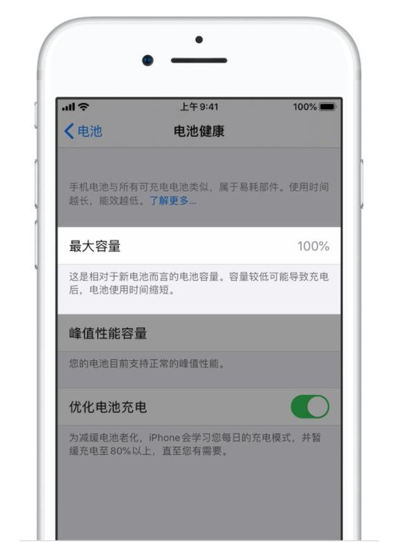 恩施苹果手机维修分享iPhone电池健康度是否需要过分关注 