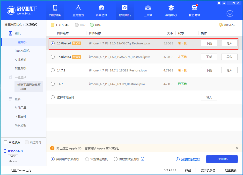 恩施苹果手机维修分享iOS15 Beta4更新内容汇总 