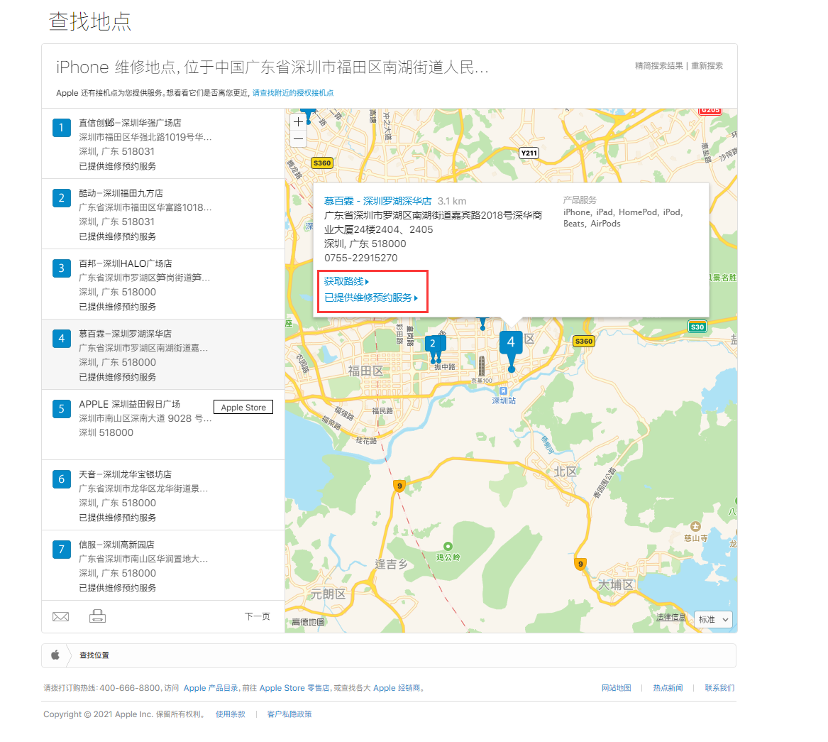 恩施苹果手机维修分享如何快速查找最近的苹果官方授权维修点 