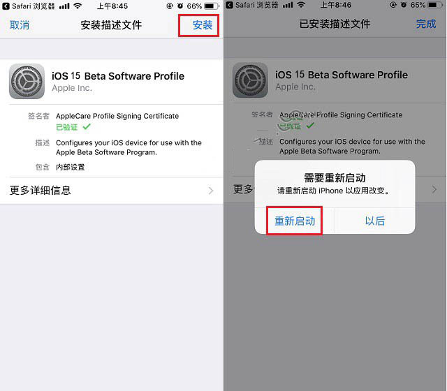 恩施苹果手机维修分享iOS15 beta2修订版更新了什么内容 