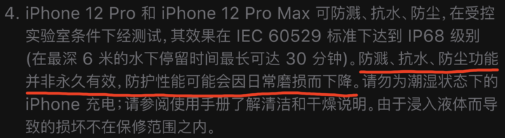 恩施苹果手机维修分享为什么 iPhone 标明防水仍有可能进水损坏 