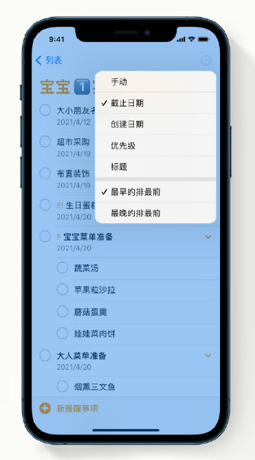 恩施苹果手机维修分享iPhone 12 小技巧 