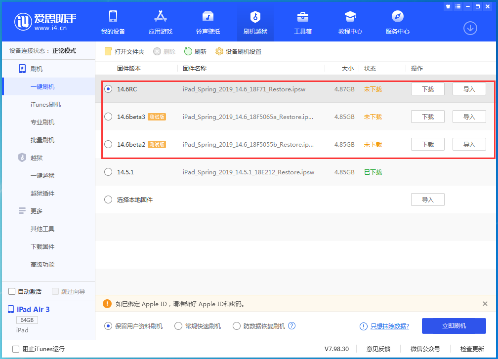 恩施苹果手机维修分享升级iOS14.5.1后相机卡死怎么办 