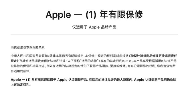 恩施苹果手机维修分享苹果官翻机值得选购吗 