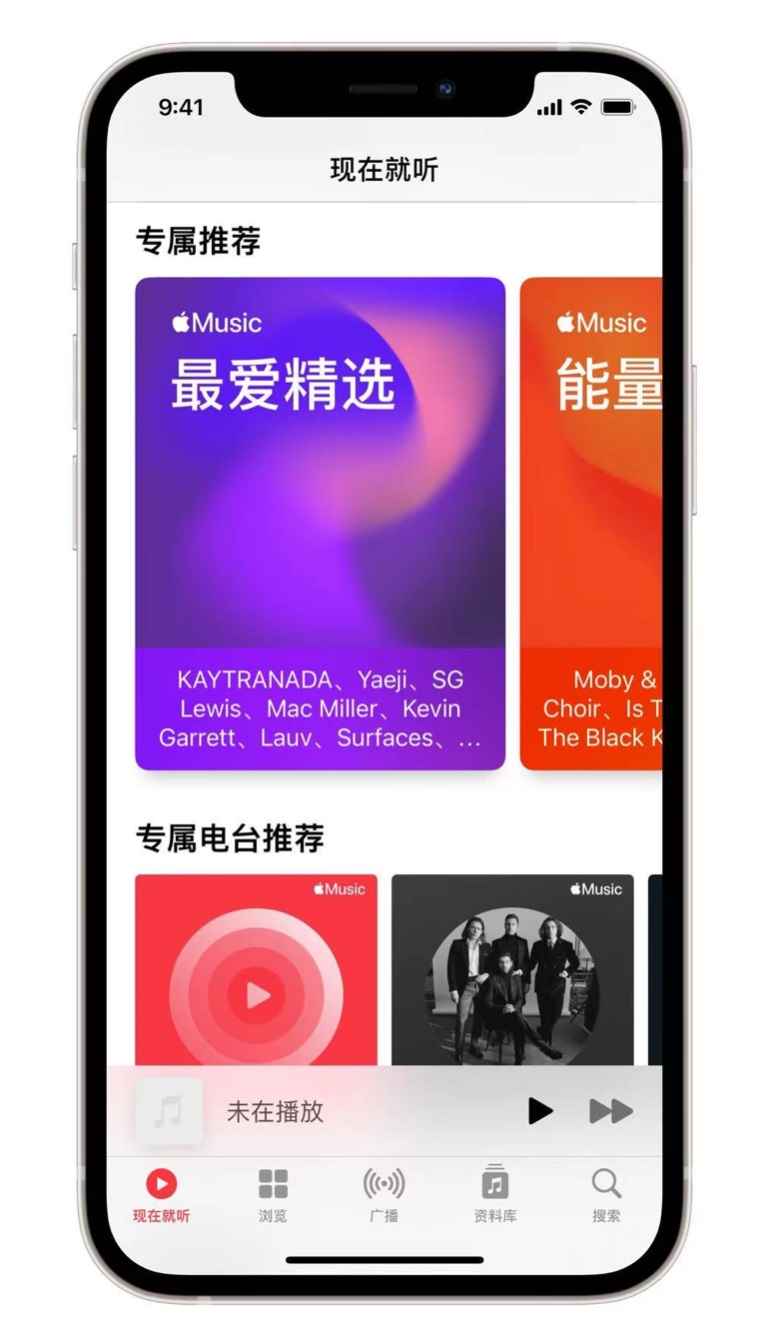 恩施苹果手机维修分享iOS 14.5 Apple Music 新功能 