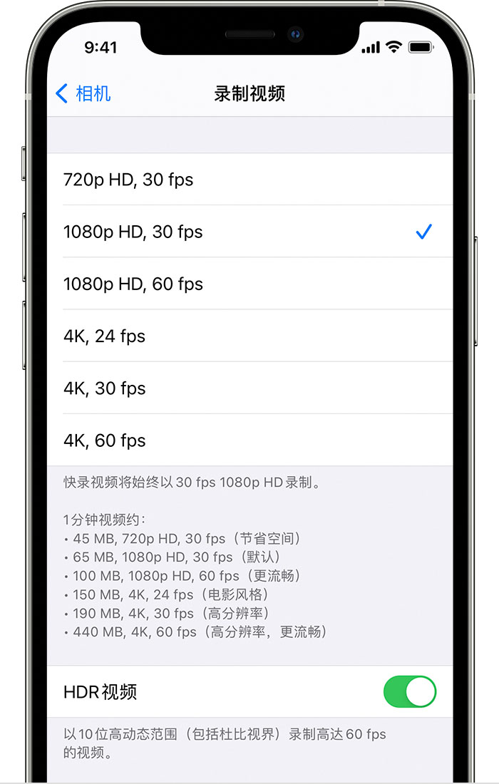恩施苹果手机维修分享如何在 iPhone 上播放和录制 HDR 视频 