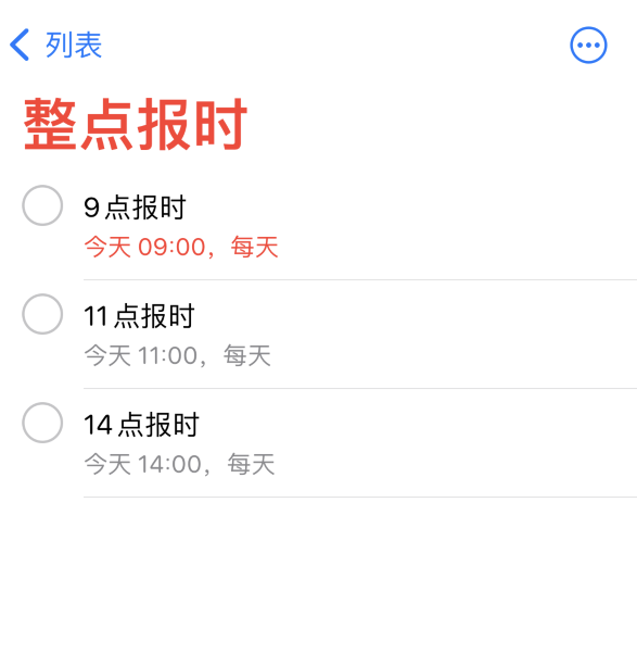 恩施苹果手机维修分享如何在 iPhone 上设置整点报时提醒 
