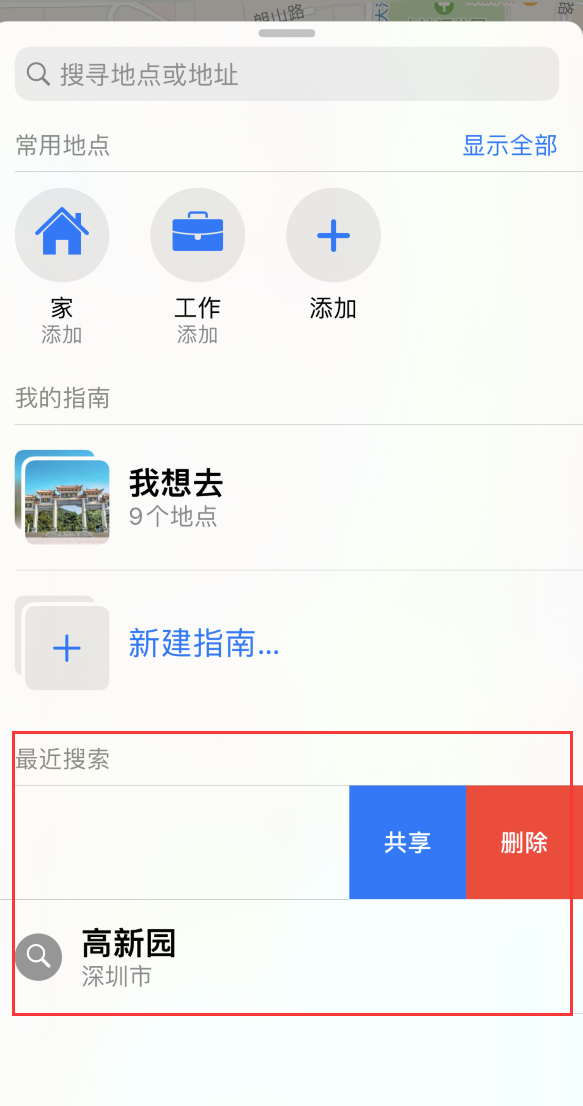 恩施苹果手机维修分享保护个人隐私 