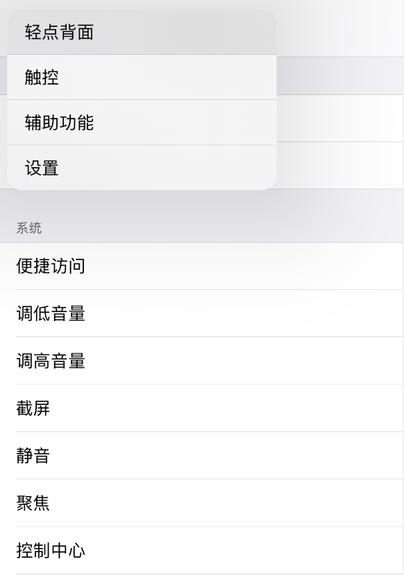 恩施苹果手机维修分享iOS 14 值得了解的 6 个细节设置 