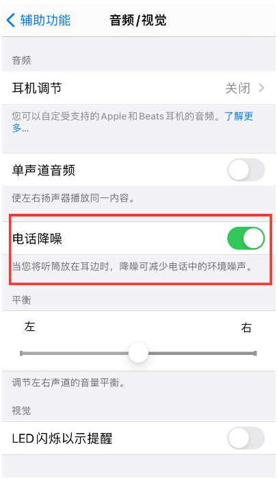恩施苹果手机维修分享iPhone12 扬声器有杂音怎么办 