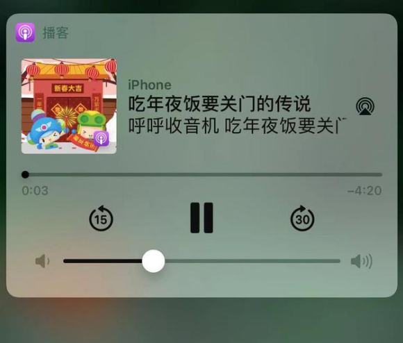 恩施苹果手机维修分享让 Siri 陪你过春节 