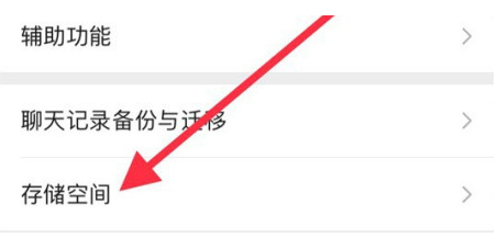 恩施苹果手机维修分享iPhone12清微信缓存方法 