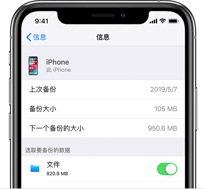 恩施苹果手机维修分享iPhone 显示“备份失败”应如何解决 