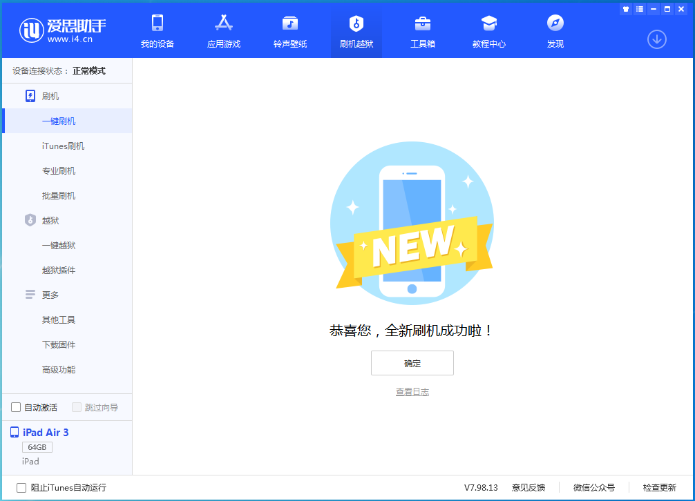 恩施苹果手机维修分享iOS 14.4RC 版更新内容及升级方法 