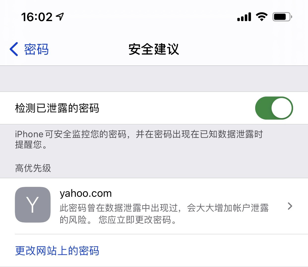恩施苹果手机维修分享iCloud 钥匙串有什么用 