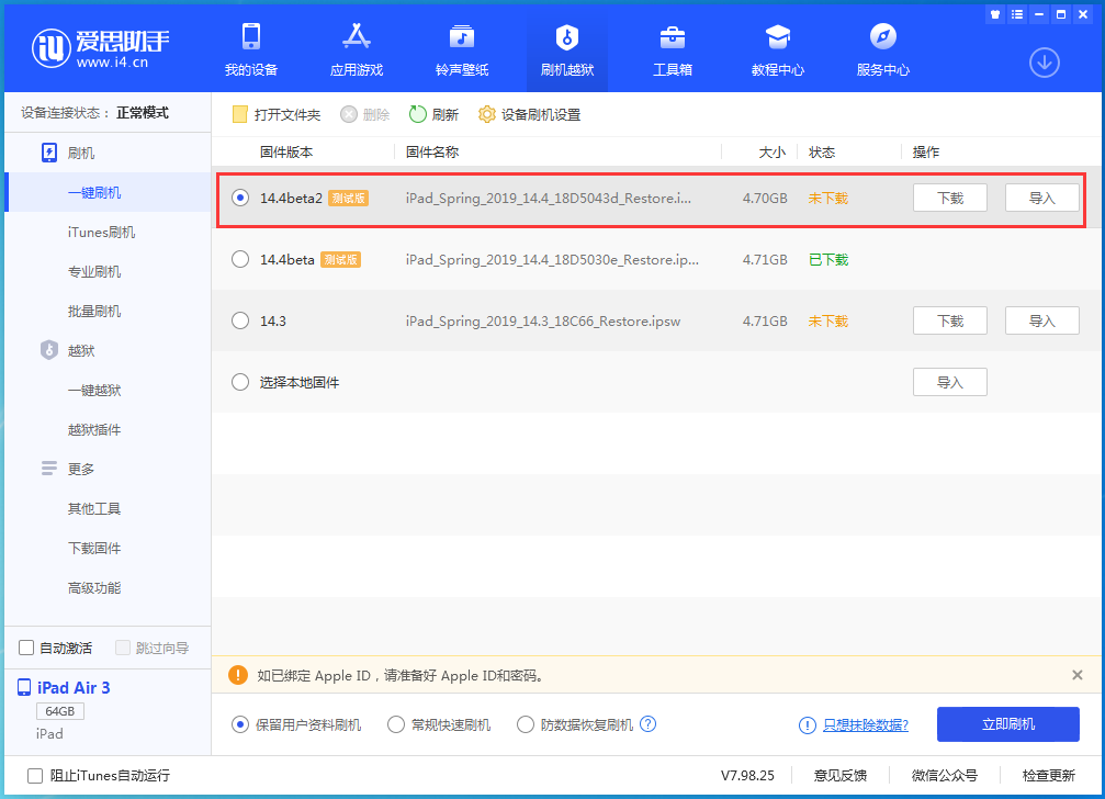 恩施苹果手机维修分享iOS 14.4 Beta 2更新内容及升级方法 
