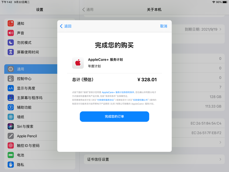 恩施苹果手机维修分享AppleCare+ 有哪些升级服务内容 