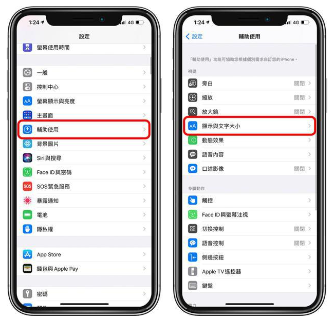 恩施苹果手机维修分享 iPhone屏幕变黄解决办法 