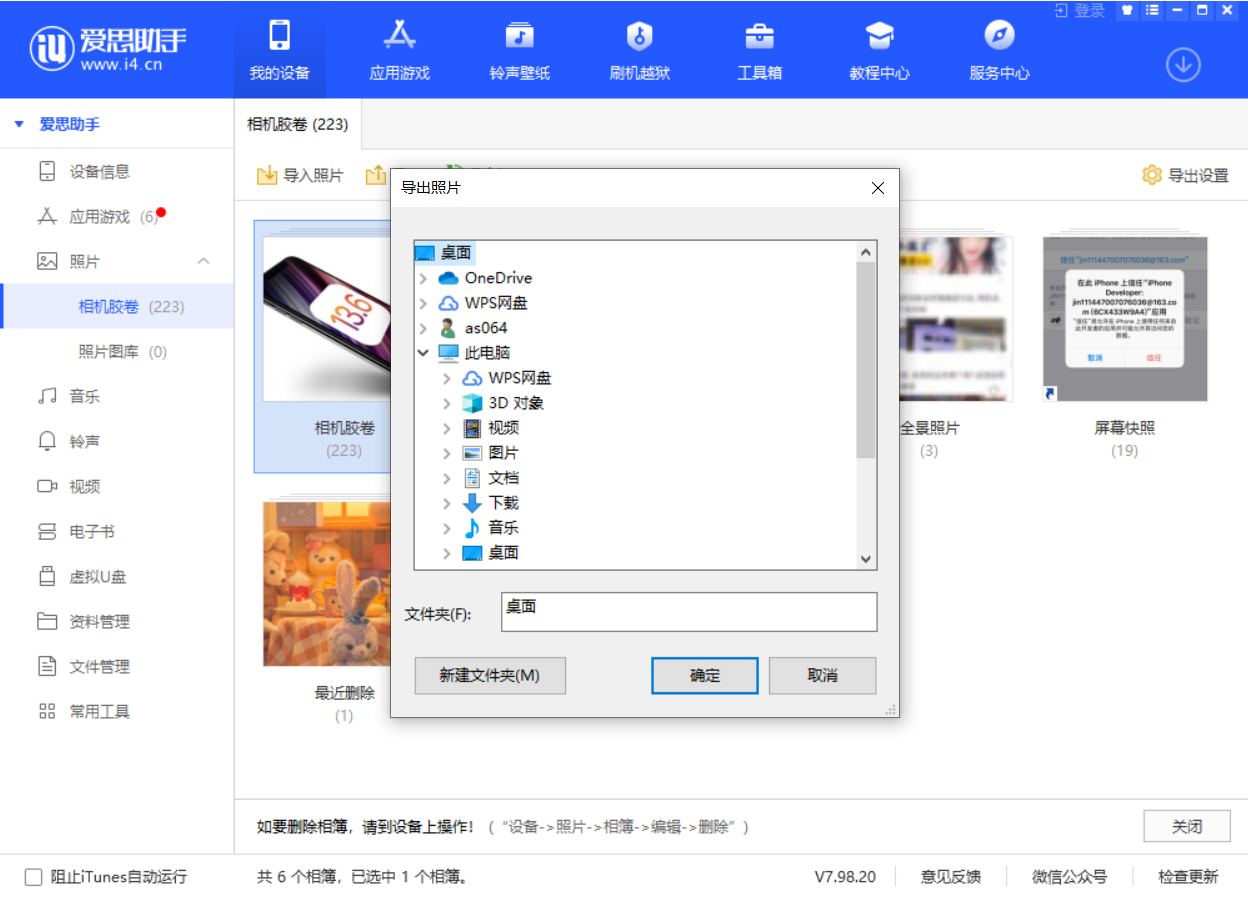恩施苹果手机维修分享如何将 iPhone 12 中的照片快速备份到电脑中 