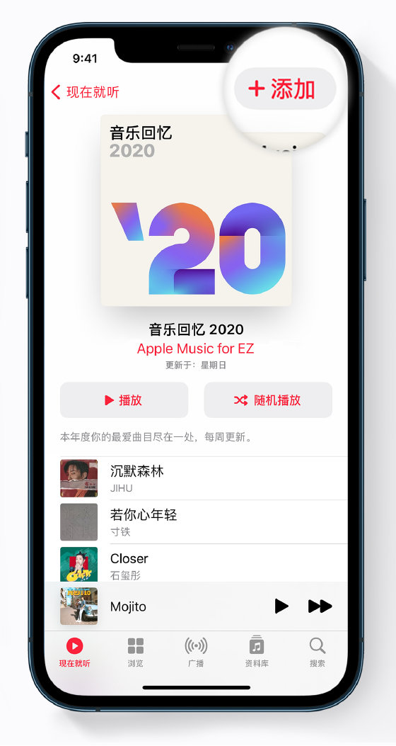 恩施苹果手机维修分享如何在 Apple Music 中查看过去一年听的歌 