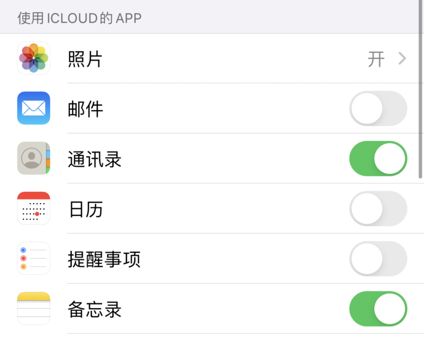 恩施苹果手机维修分享如何在 iPhone 12 上使用 iCloud 备份或同步数据 