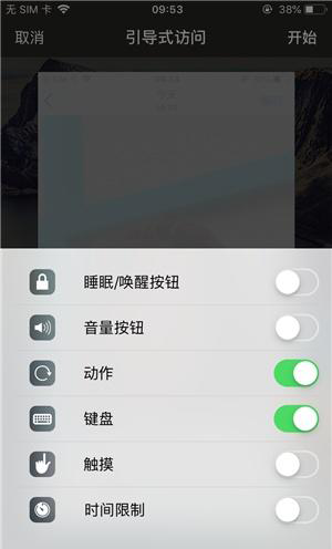 恩施苹果手机维修分享iOS 14中引导式访问模式有什么用 