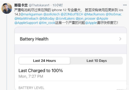 恩施苹果手机维修分享为什么说iOS14.3正式版不值得升级 