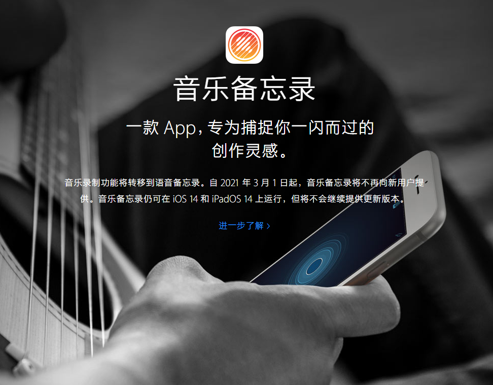 恩施苹果手机维修分享苹果官方“音乐备忘录”应用即将下架，如何转移录音 