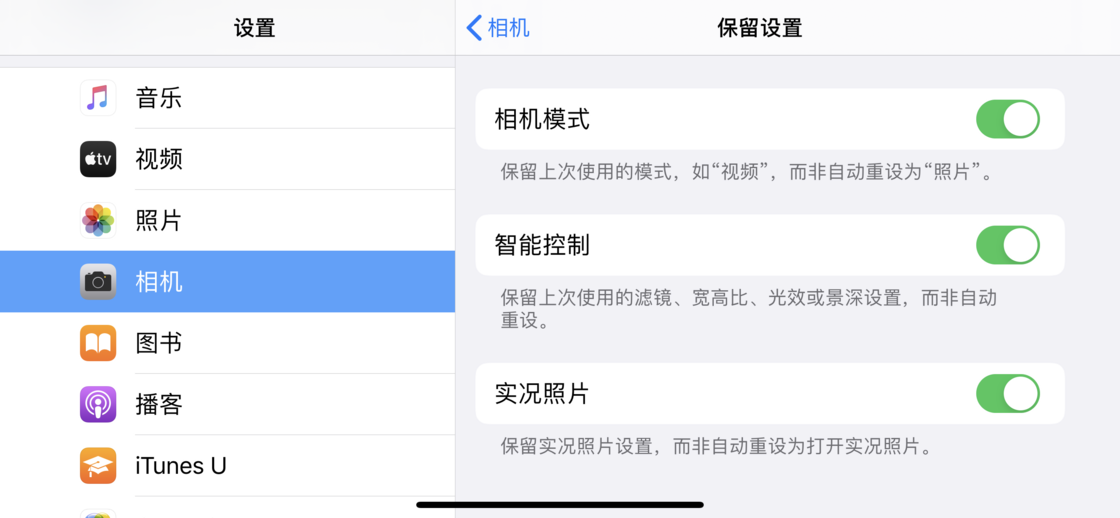 恩施苹果手机维修分享如何巧妙利用 iPhone 原生相机里的设置拍摄好看的照片 