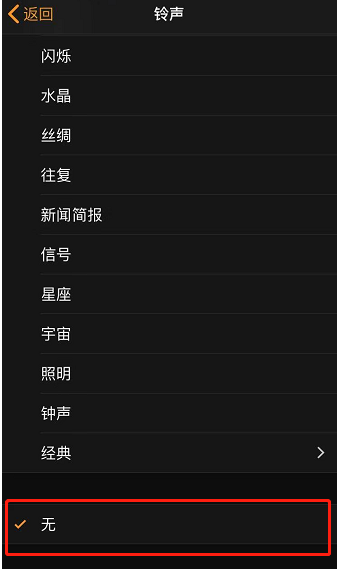 恩施苹果手机维修分享iPhone 12闹钟如何设置为只震动 