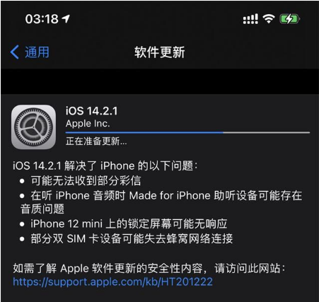 恩施苹果手机维修分享iOS 14.2.1正式版发布 