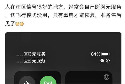 恩施苹果手机维修分享iPhone12经常进入无服务状态怎么办 