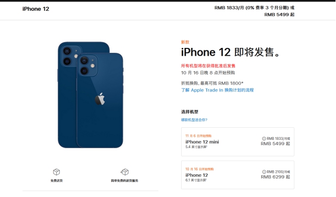 恩施苹果手机维修分享今年的iPhone12便宜吗 