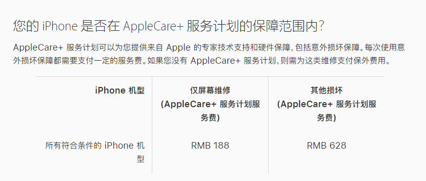 恩施苹果手机维修分享苹果 iPhone 12 官方维修价格是多少 