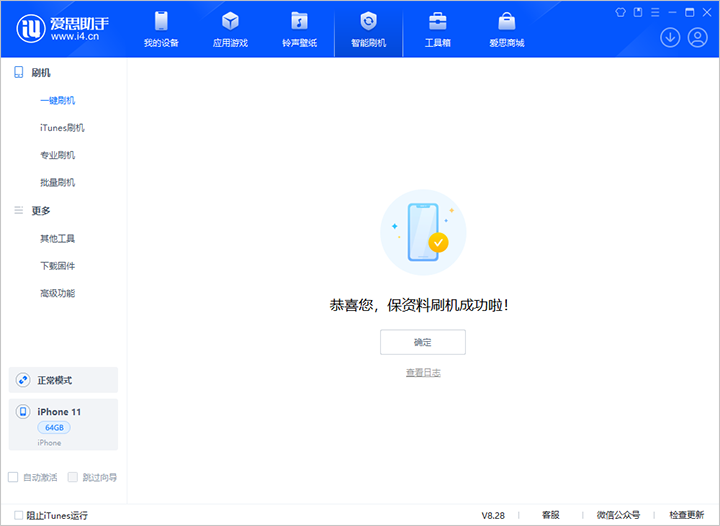 恩施苹果手机维修分享iOS 17.7 RC版升级_iOS 17.7 RC版一键刷机教程 
