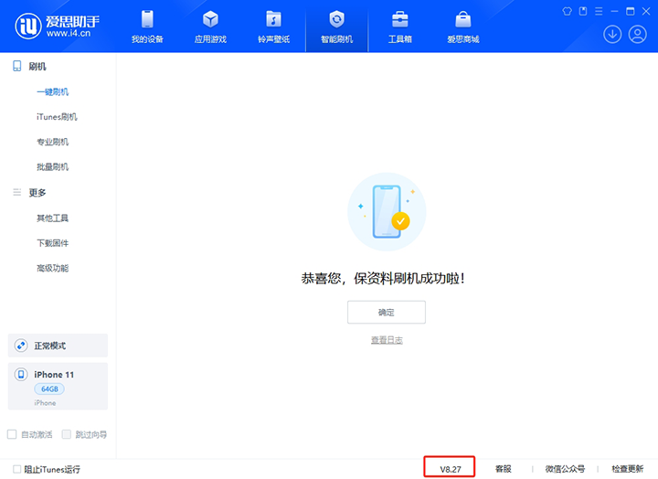 恩施苹果手机维修分享iOS 17.6正式版评测_iOS 17.6正式版一键刷机教程 