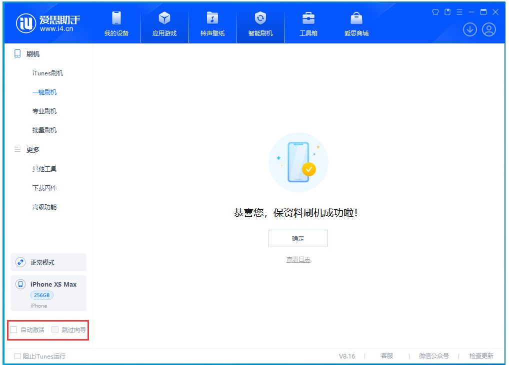 恩施苹果手机维修分享iOS 17.4 RC版升级_iOS 17.4 RC版一键刷机教程 