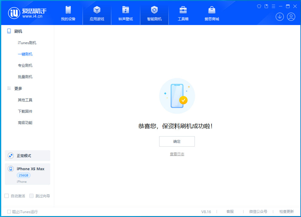恩施苹果手机维修分享iOS 17.3.1正式版升级_iOS 17.3.1正式版一键刷机教程 