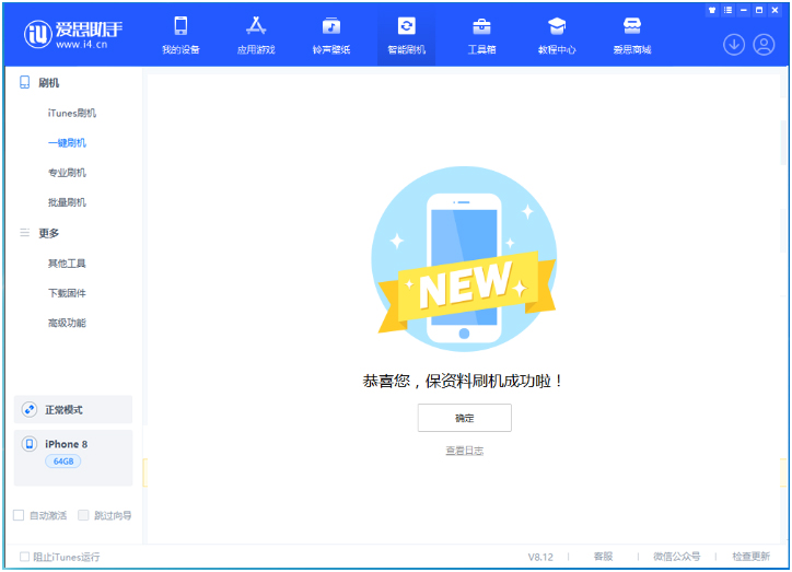 恩施苹果手机维修分享iOS 16.7.3RC版升级_iOS 16.7.3 RC版一键刷机教程 