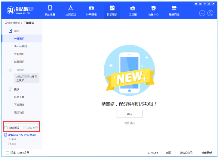 恩施苹果手机维修分享iOS 17.1.2 正式版升级_iOS 17.1.2 正式版一键刷机教程 