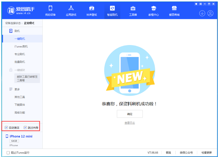 恩施苹果手机维修分享iOS 16.6 RC版升级_iOS 16.6 RC版一键刷机教程 